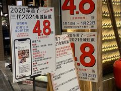 -三代烤肉(保利广场店)