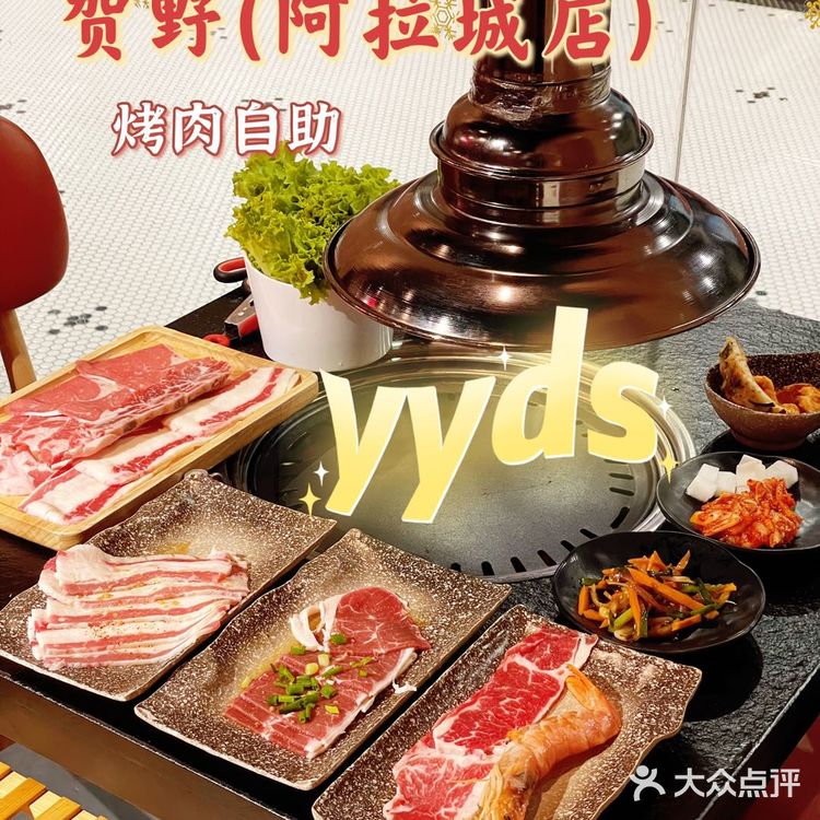 上海探店|高性价比烤肉自助餐~