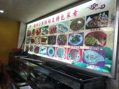 -魏四小鱼锅贴王