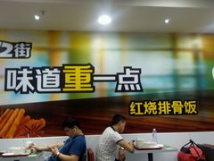 -72街荷叶饭(东方宝泰广场店)