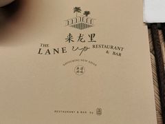 -来龙里 精致 东南亚餐室(万象城店)