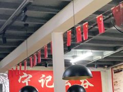 大堂-海清宁记大馅云吞