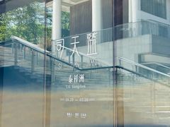 -成都老君山