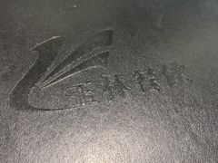 -玉林烤鸭店(定福庄店)