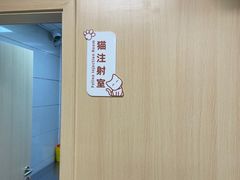 -申普宠物医院·心脏介入·心血管微创(总院)