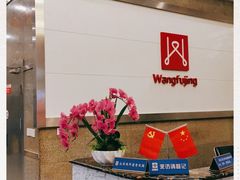 -王府井百货(总府店)