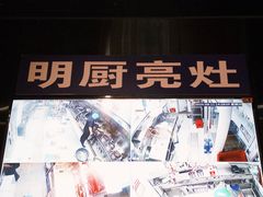 -胖哥俩肉蟹煲(福州仓山爱琴海店)