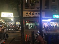 门面-科巷菜场