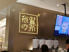 霸气很荔枝-奈雪的茶(市百一店)