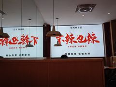 -嘎嘎鸭下巴·爆辣干锅(明教寺店)