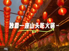 -巴倒烫陆派重庆火锅(南山店)