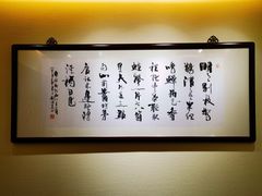 -梅龙镇酒家(南京西路总店)