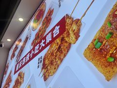 -魔都三兄弟酸辣粉·蘸卤炸串(虹桥万科店)