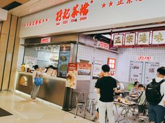 -孖记茶档·热腾茶餐(荔湾领展广场店)