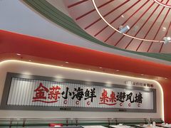 -避风塘·金牌店·夜宵(金玉兰店)