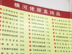 -横河佬炖品店(罗阳一路老店)