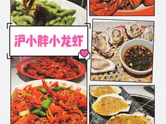 -沪小胖·小龙虾·蓝龙王(八佰伴店)
