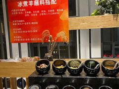 自助调料区-贰重天冰煮羊自助火锅(东坝店)