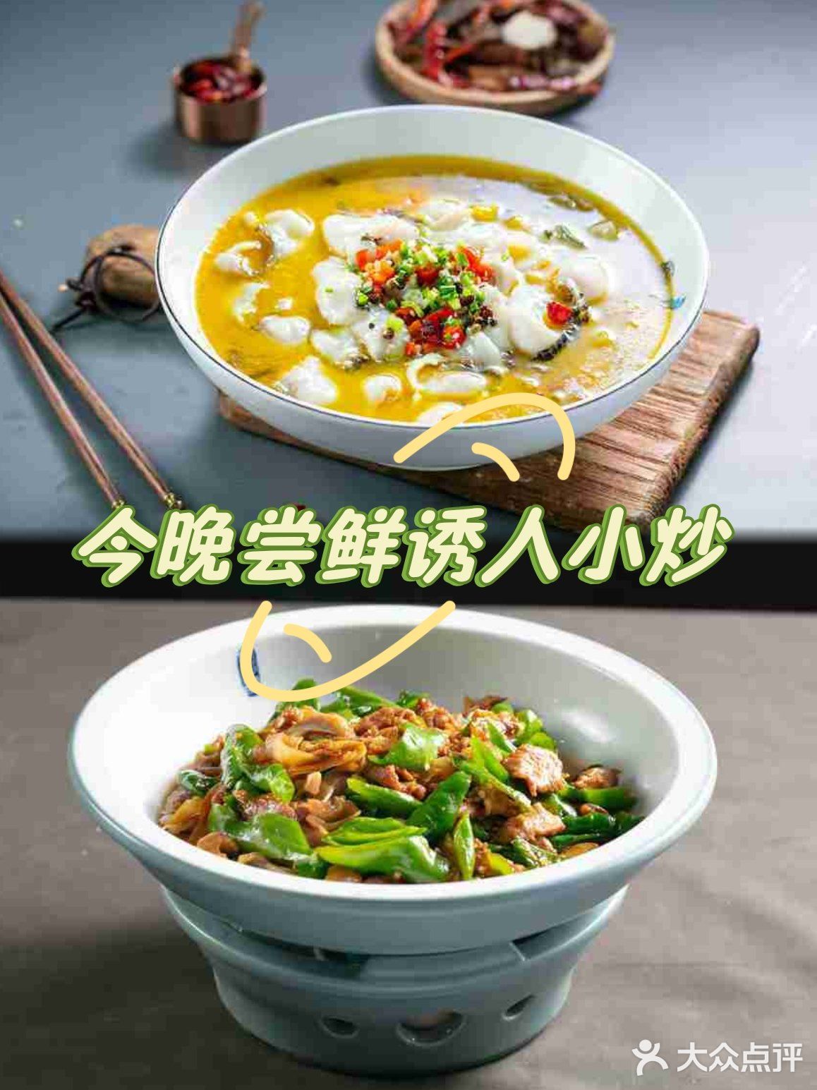 🥢今天必须来给大家唠唠