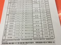 -昂立青少儿成长中心(普陀中环百联校区)