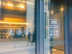 -瑞幸咖啡(石榴中心店)