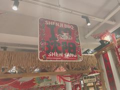 -申记串道(中街店)