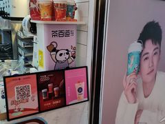 -茶百道(招商花园城店)
