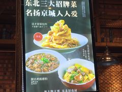 -金掌勺·锅包肉(双榆树店)