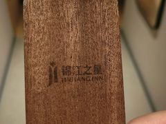 -锦江之星(广州海珠江泰路地铁站店)