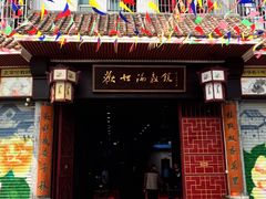 门面-欢姐伦教糕(北海大道北店)