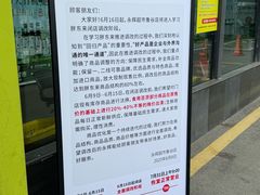 -永辉超市(鲁谷店)