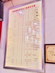 价目表-张师傅首饰加工修理(西单华威潮铺街店)