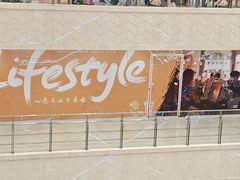 -光启城时尚购物中心