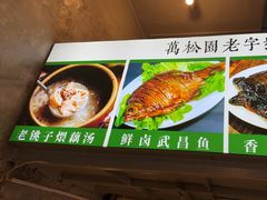 -可可大虾武汉土菜大排档(万松园1店)