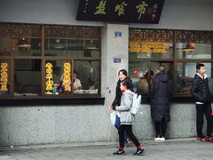 门面-盘飧市(春熙路店)
