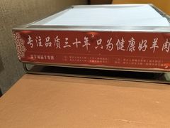 -蒙古人烤羊大师·草原料理(工农大路店)