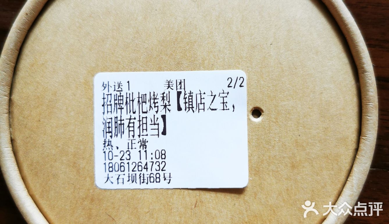 探寻南京的美味