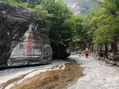 -孤山寨风景区