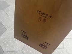 -阿嬷手作(成都万象城店)