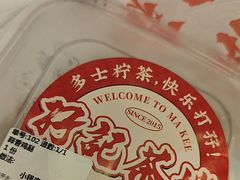 -孖记茶档·热腾茶餐(乐峰店)