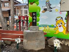 -宫城藏王狐狸村