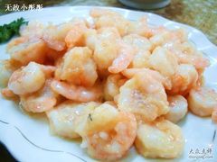 水晶虾仁2-雅仕聚酒馆