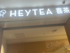 -喜茶(武汉K11 Select店)