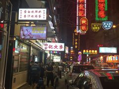 -麦文记面家(佐敦店)