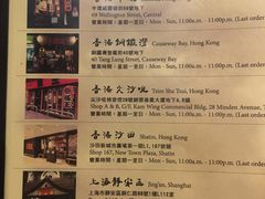 菜单-豚王拉面(澳门银河店)
