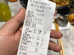 -蝎菜杨·牛肉面 羊蝎子火锅(光熙门北里店)