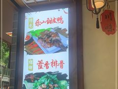 -古真记钵钵鸡(总店)