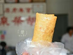 春饼-胡荣泉