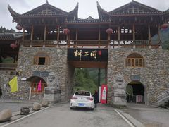 -狮子关旅游区