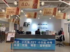 -英孚国际留学·雅思托福·DSE A-Level AP(福田中心)
